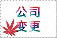 石家庄公司注册/石家庄公司注册/公司注册机构