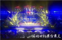 宝安舞台灯光架子、深圳舞台音响灯光设备、商业大厦 婚庆灯光设备