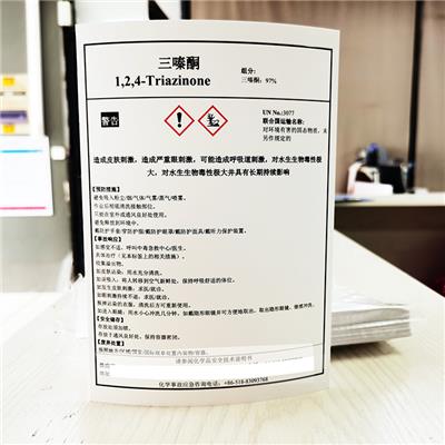 供应化工不干胶标签GHS标签BS5609海洋运输认证标签