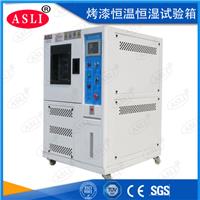 高压电器高低温老化试验箱