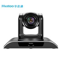 USB3.0视频会议摄像头 高清会议摄像机 视讯会议系统设备