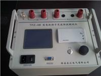 发电机转子阻抗测试仪TFZ-3B