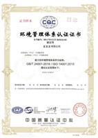 咸阳ISO质量认证
