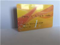 餐饮会员卡储值卡智能卡酒店金属卡贵宾卡美发充值卡