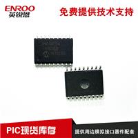 英锐恩PIC16F616-I/SL微芯单片机深圳代理 microchip