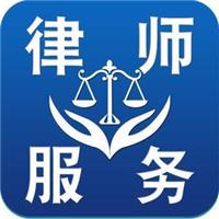上海欠款律师电话