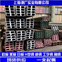 欧标UPNU60槽钢米塔尔厂家代理批发零售上海谦广**质量保证