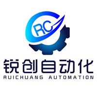深圳市銳創自動化科技有限公司