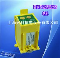 工业遥控器配件中国台湾阿波罗充电器