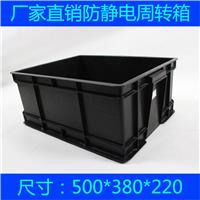 加厚防静电周转箱黑色整理收纳箱零件盒养龟塑胶框电子元件盒物料