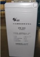 圣阳蓄电池GFM-400C工厂报价