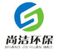 廣州尚潔環(huán)?？萍加邢薰?/></a>
                <p class=