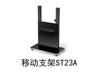 ST23A移动会议平板支架厂家