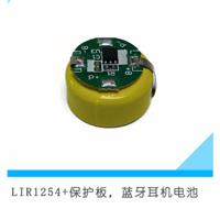 TWS蓝牙耳机纽扣电池LIR1254品牌LIDEA