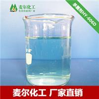 HY-606D水性涂料杀菌剂-涂料防霉剂厂家