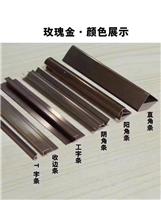 铝修边条实物图片
