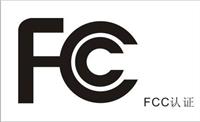 Qi无线充电器FCC认证|无线充电器SDOC认证|无线充FCC认证费用