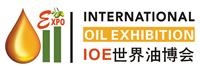 2020*14届广州国际食用油及橄榄油产业博览会