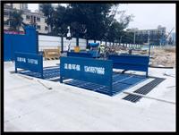 工地冲洗设备－深圳工地自动洗车平台