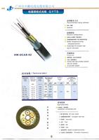 室外铠装层绞光缆GYTS/GYTA 4芯8芯12芯24芯48芯96芯144芯