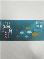 上海金禾通提货系统二维码扫码提货券卡专业快速