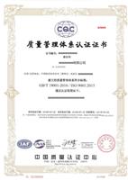 陕西物业服务三体系认证ISO9001认证