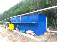 小型食品厂污水处理设备