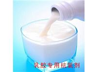 水性抗氧剂KY616-3，特别适用于丁胶乳