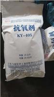 浅色橡胶制品抗氧剂KY-405