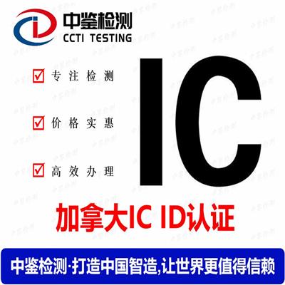 深圳无线FCC ID认证实验室