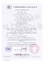 申沃CCC认证-中文