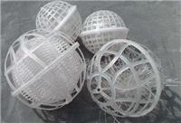 江西宜春悬浮球填料，生物球悬浮填料常用规格80、10、150mm