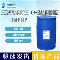 低气味 TMPMP 三羟三酯 33007-83-9 低温胶