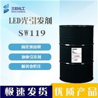 供应 SW119 UV-LED 75980-60-8 液体状引发剂 耐黄变 固化速度快