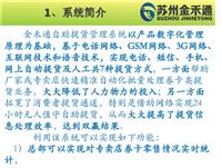 苏州金禾通专门针对礼品行业开发的二维码礼品卡