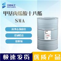 现货供应 SMA 酸十八酯 32360-05-7 柔韧性 抗冲击强度