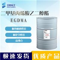 乙二醇二 EGDMA 97-90-5 高硬度 耐热耐磨