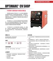 上海林肯OPTIMARC CV500P逆变气体焊焊机 脉冲气保焊