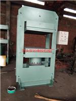 现货直销平板硫化机 橡胶产品专业平板硫化机 山东双环橡胶机械