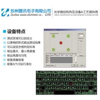 导光键盘 背光/导光膜检测 简易亮度检测 均匀度测试台