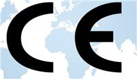 CE认证 CE认证费用 欧盟CE认证 CE认证机构 CE认证是什么