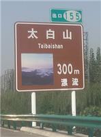 西藏道路标志牌加工厂