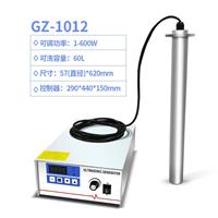 超声波振动棒 歌能G-1012 工业乳化 分散 投入式超声波清洗设备