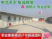 北京集装箱厂家出租出售各种住人集装箱，可搭建二层，配有空调+上下铺