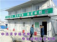 北京集装箱房屋厂家-各种门禁房-移动厕所-岗亭