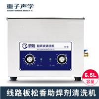 歌能工业超声波清洗机 G-031 实验室工件五金线路板清洗器180W