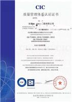 宿州安徽ISO9001体系申请公司 安徽子辰企业管理服务有限公司