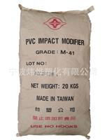 中国台湾台塑M-41 PVC增韧改性剂 高强度PVC透明片材