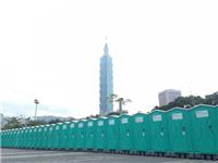 珠海市高栏港流动公厕出租 美国TOITOI