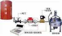 食品加水定量罐装控制配料流量计 化妆品厂日化车间乳化锅控制系统